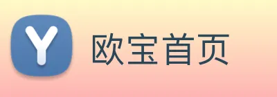 欧宝首页 Logo
